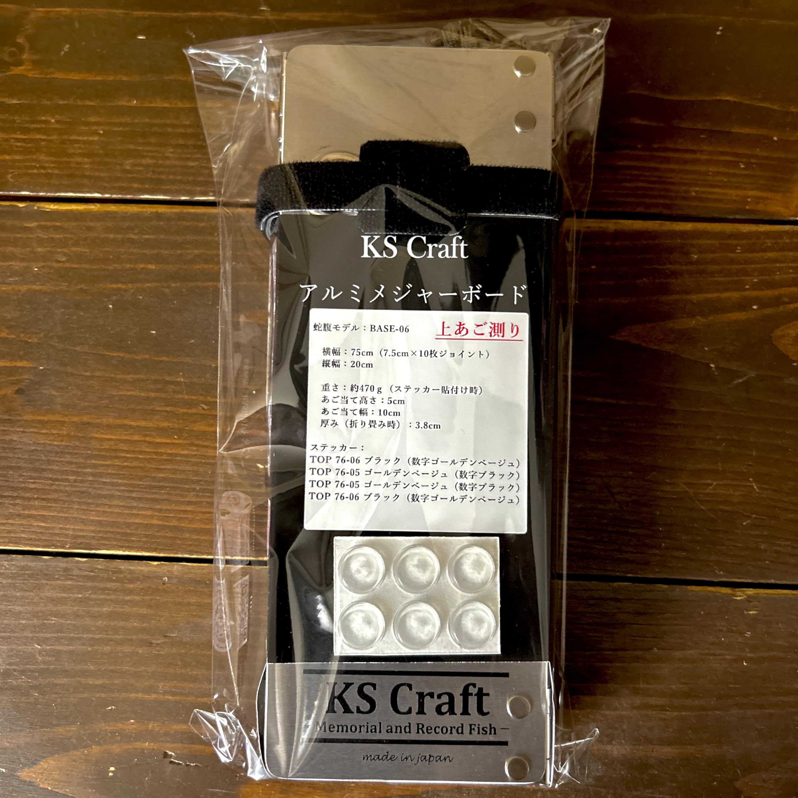 オリジナル　アルミ板メジャー KSクラフト アルミメジャーボード レギュラーモデル メジャー